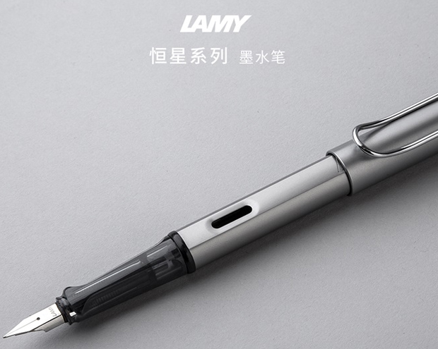 石家庄趋远电子科技有限公司商城-凌美(LAMY)钢笔 AL-star恒星系列