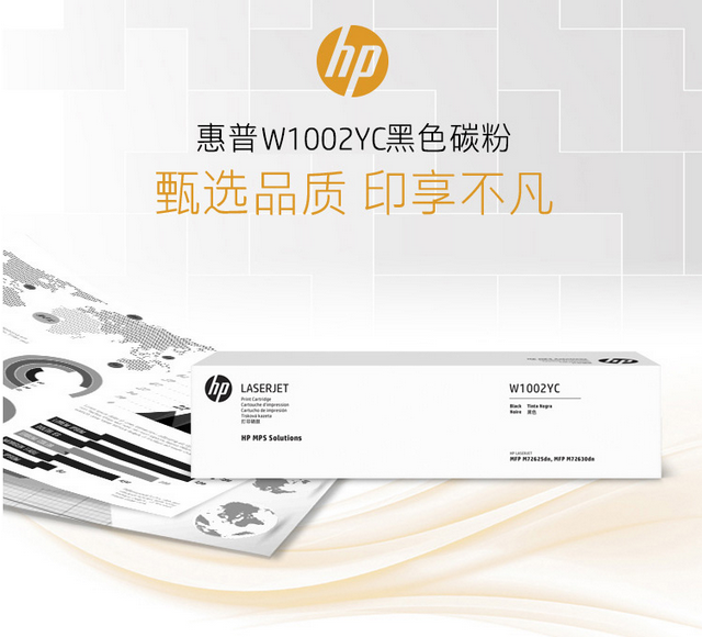 Screenshot 2021-12-30 at 14-00-44 惠普（HP）W1002YC黑色墨盒耗材 适用M72625dn M72630dn系列复合机【图片 价格 品牌 评论】-京东.png